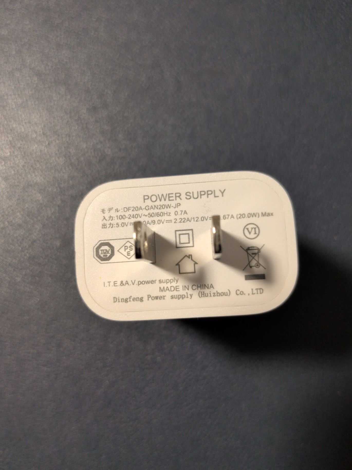 市販の20W充電器のラベル。12V 1.67A まで